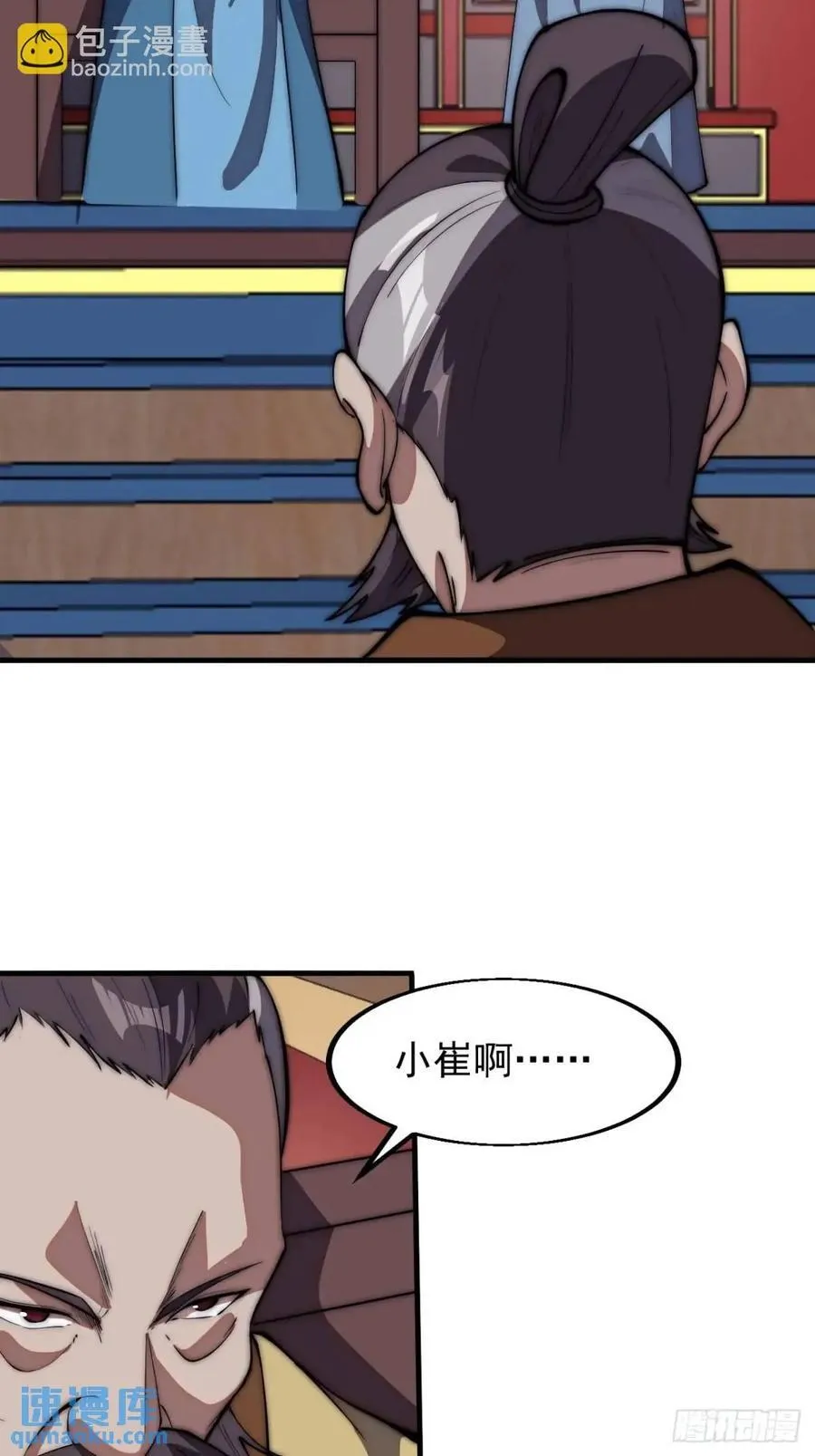 第六百七十五话：忽悠 第24页