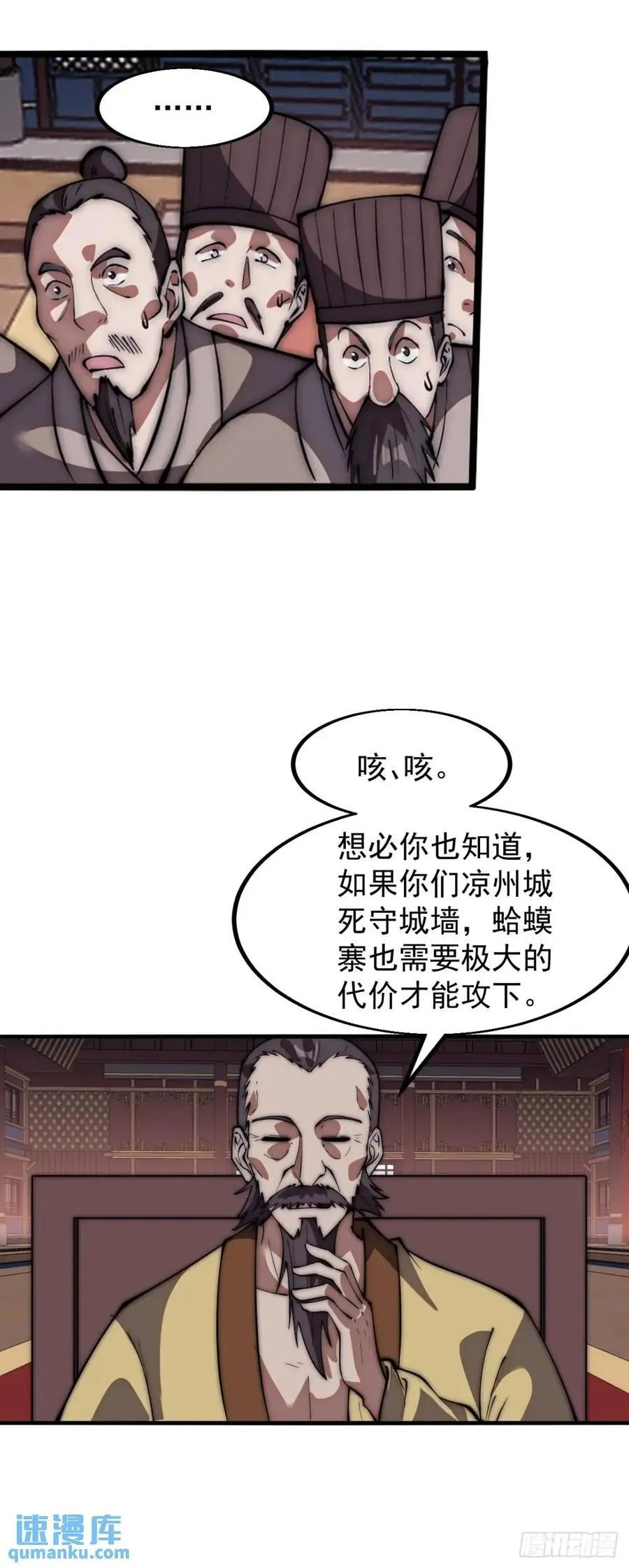 第六百七十五话：忽悠 第26页