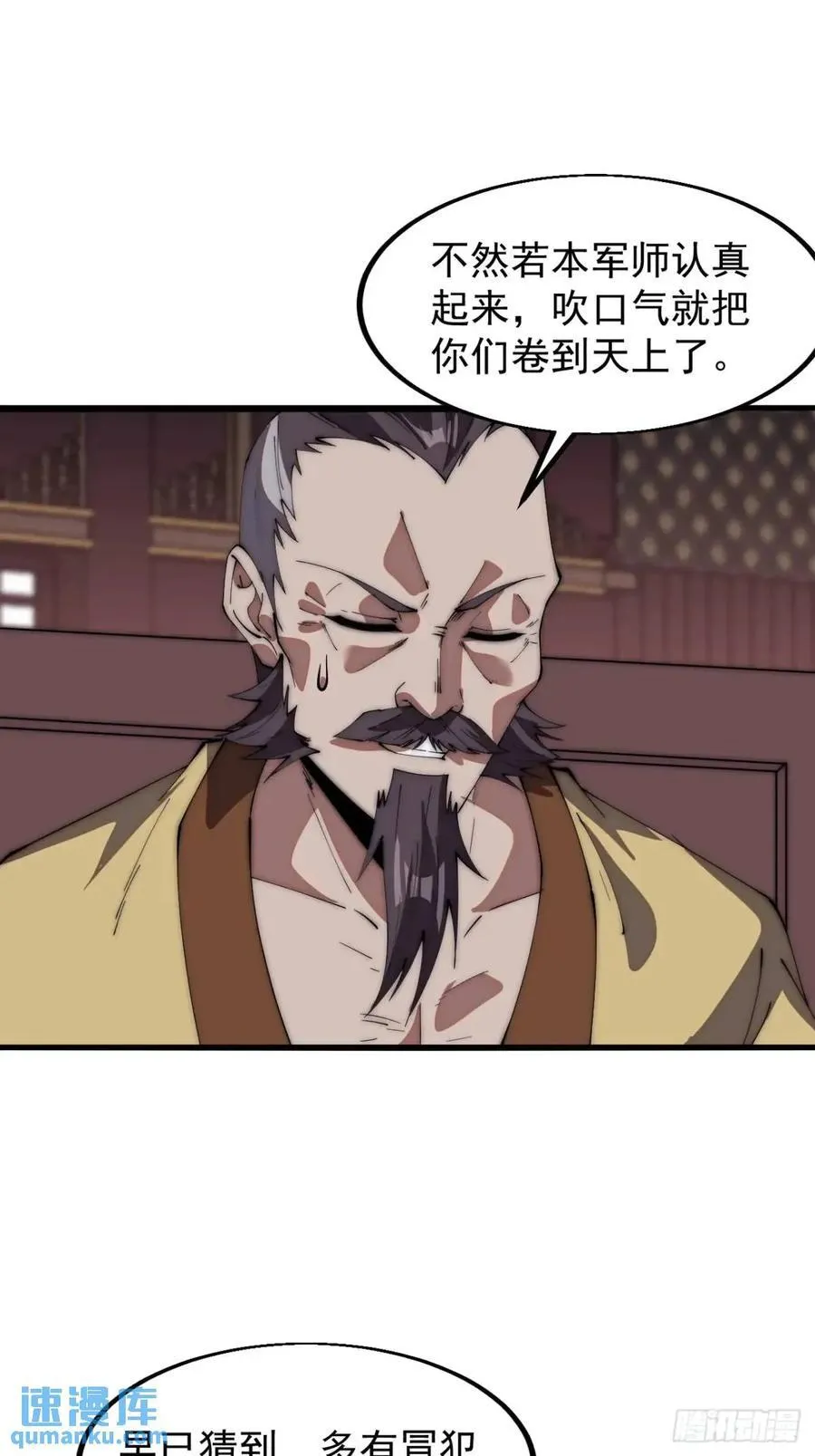 第六百七十五话：忽悠 第30页