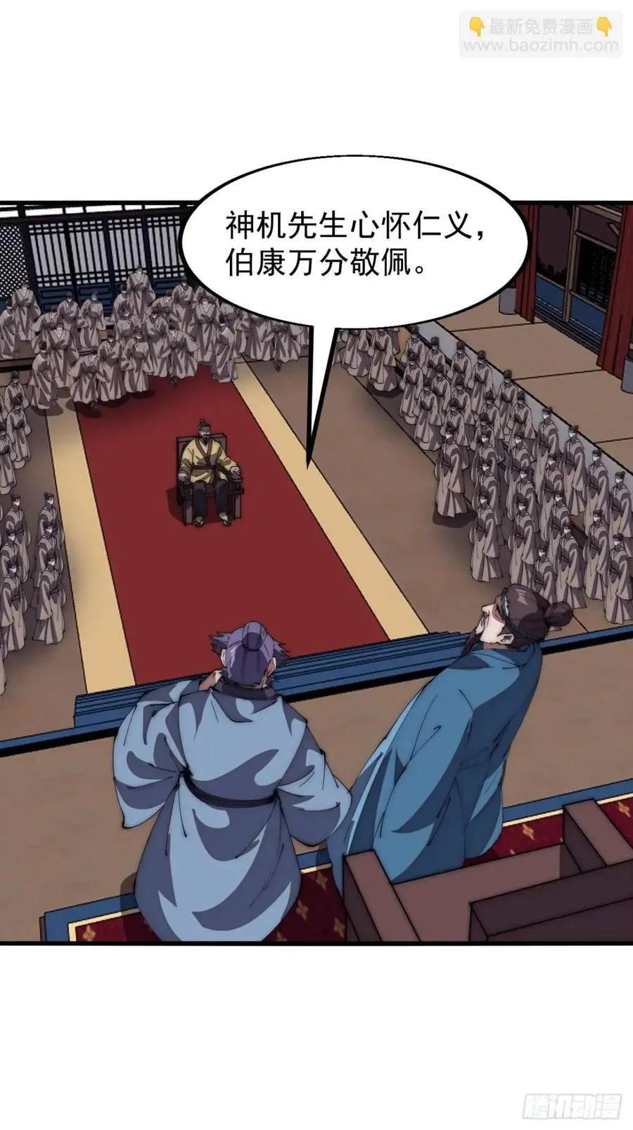第六百七十五话：忽悠 第36页