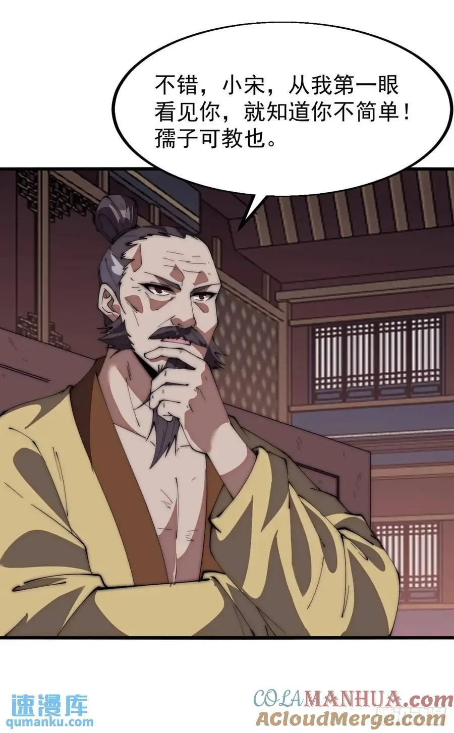 第六百七十五话：忽悠 第37页