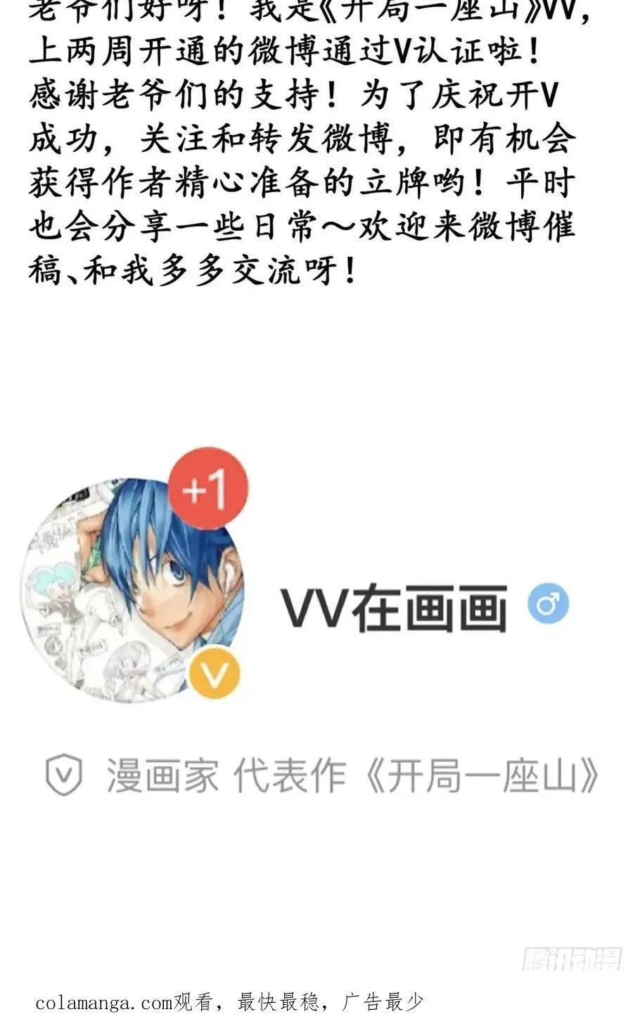 第六百七十五话：忽悠 第40页