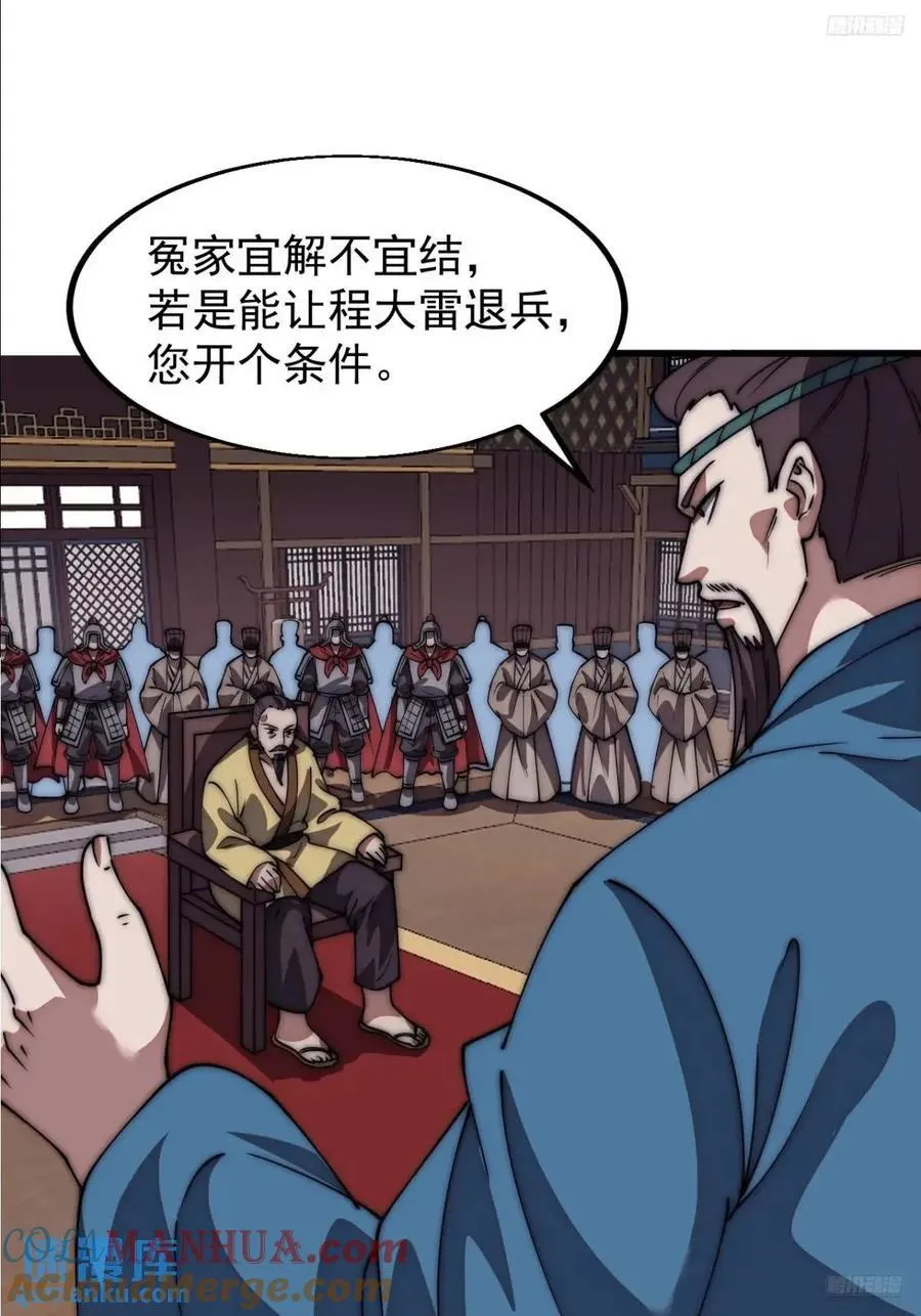 第六百七十六话：大惊失色 第5页