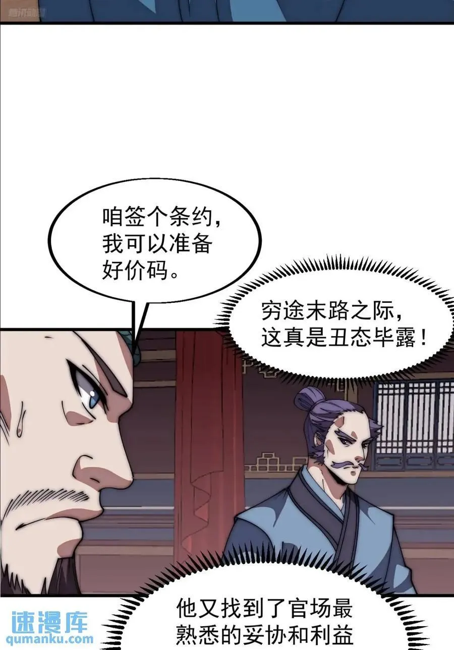 第六百七十六话：大惊失色 第6页