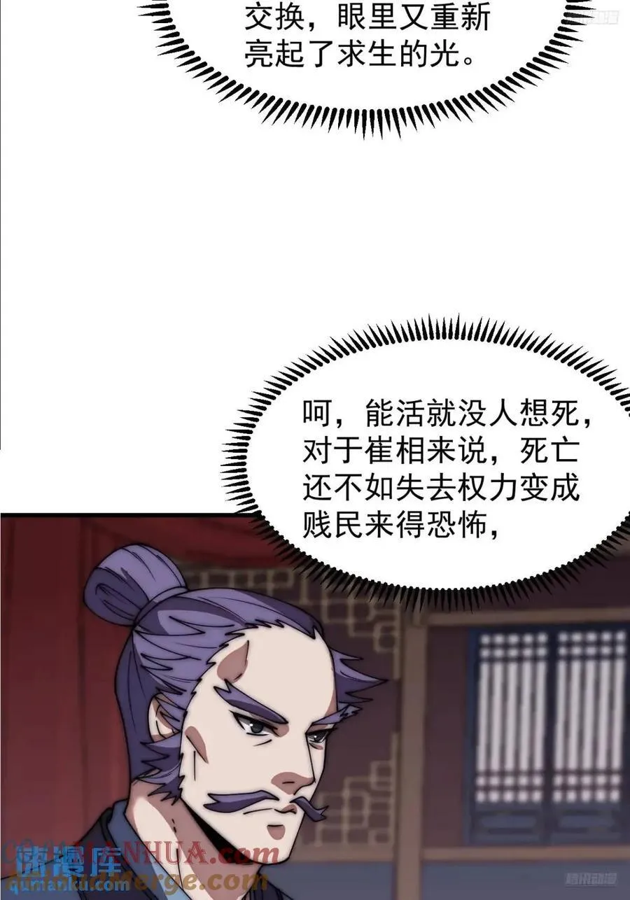 第六百七十六话：大惊失色 第7页