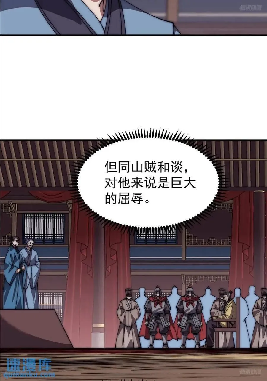 第六百七十六话：大惊失色 第8页