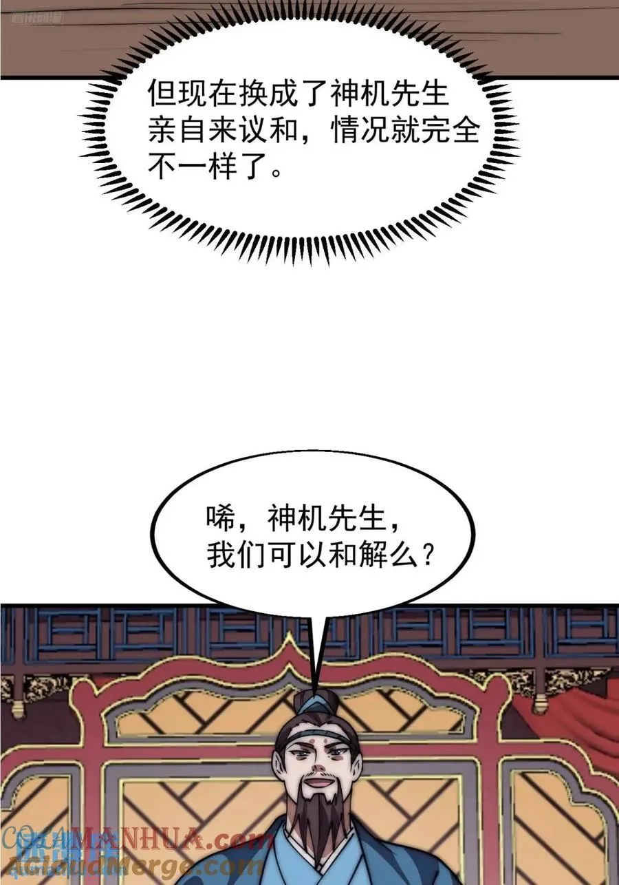 第六百七十六话：大惊失色 第9页