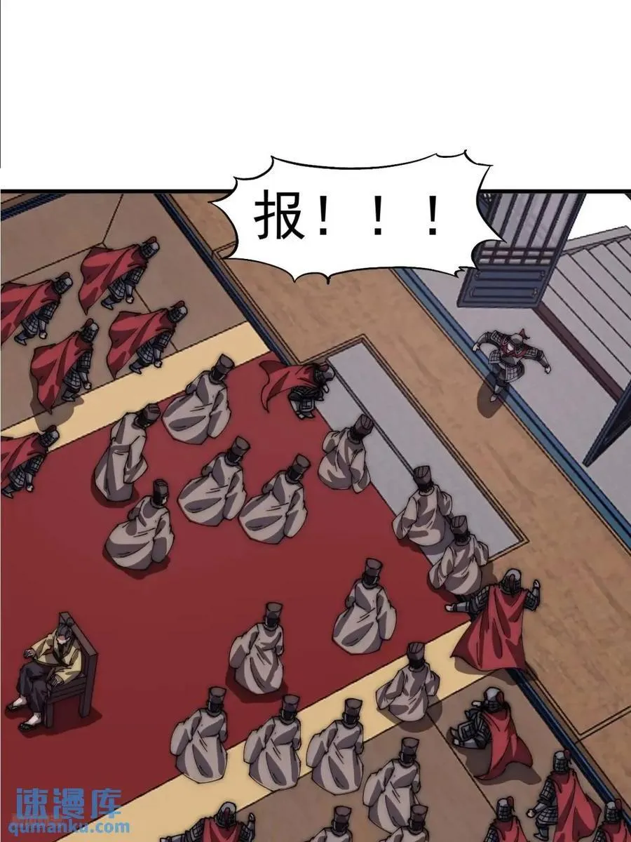 第六百七十六话：大惊失色 第12页