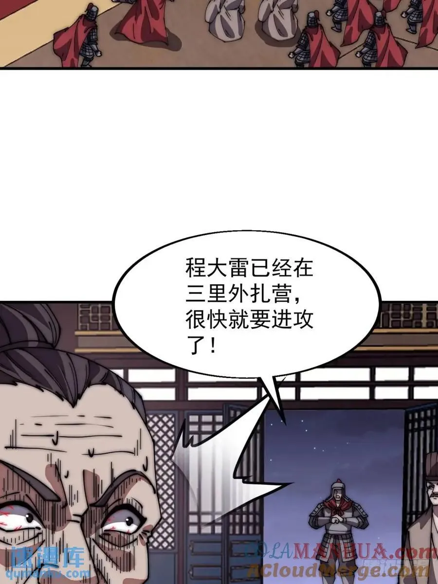 第六百七十六话：大惊失色 第13页