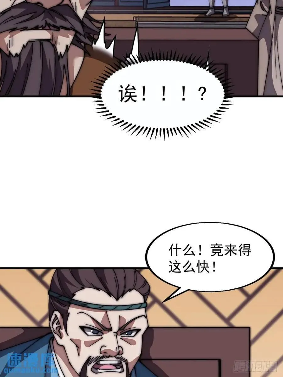 第六百七十六话：大惊失色 第14页