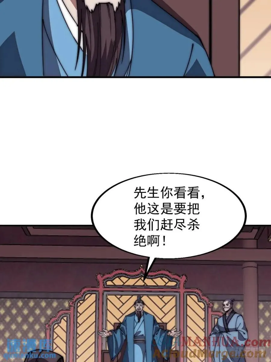 第六百七十六话：大惊失色 第15页