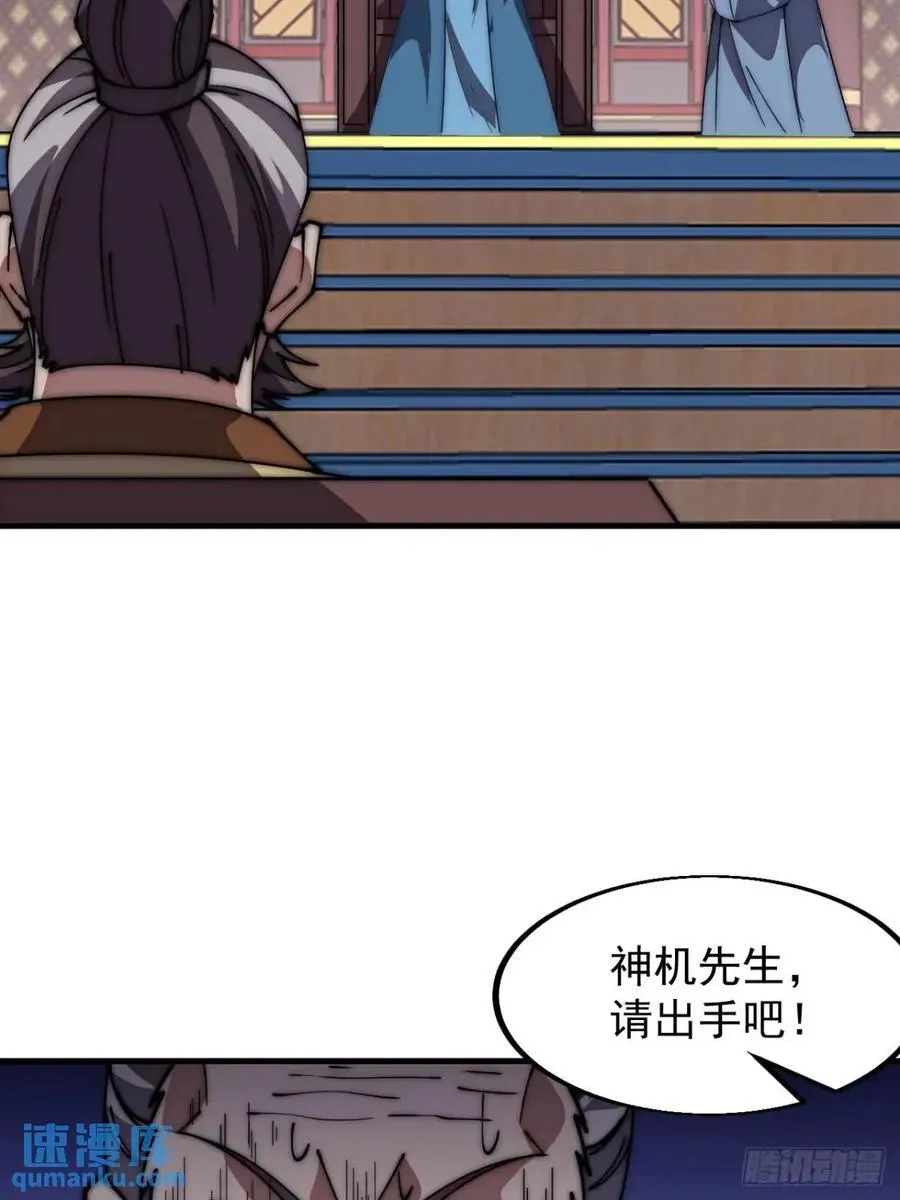 第六百七十六话：大惊失色 第16页