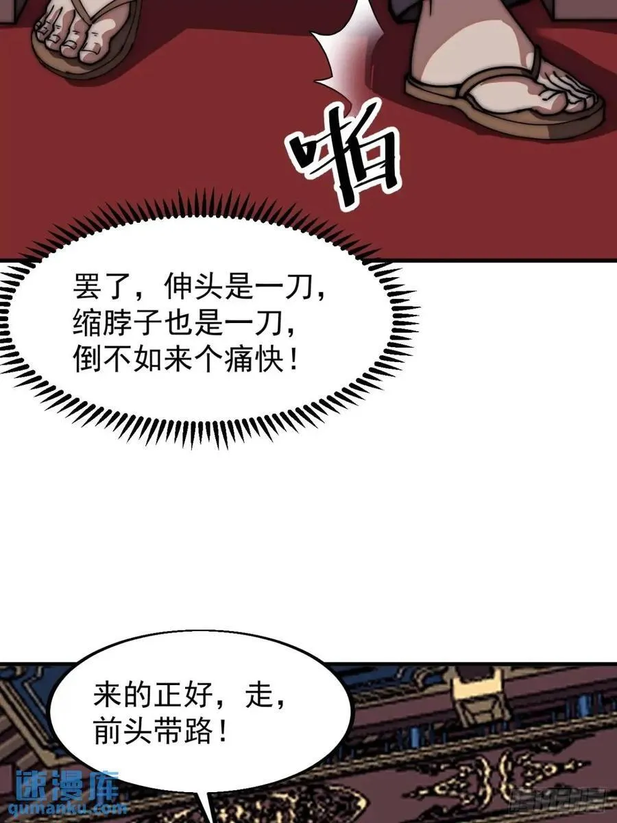 第六百七十六话：大惊失色 第18页