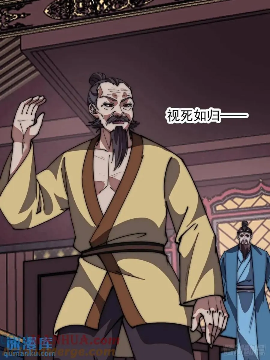 第六百七十六话：大惊失色 第19页