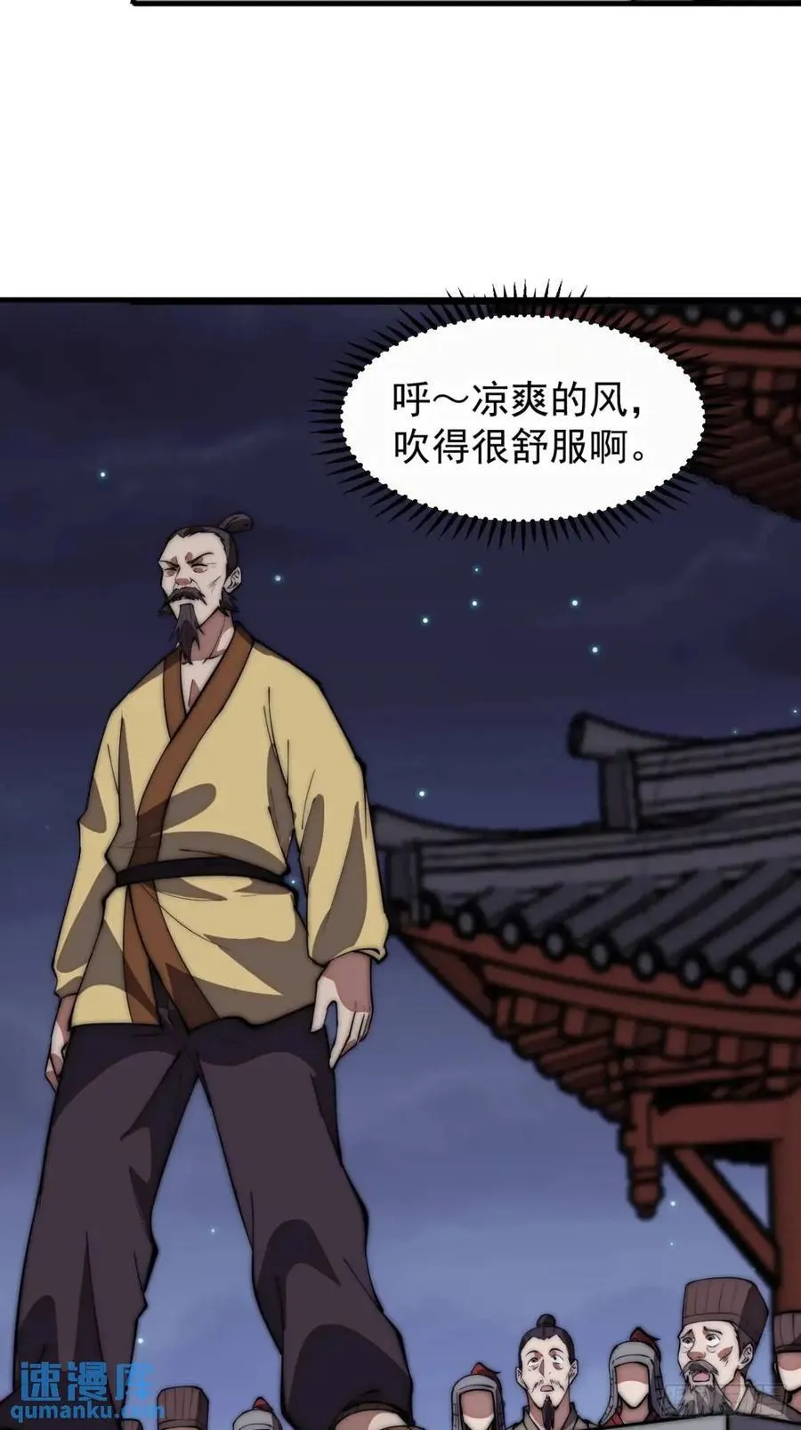第六百七十六话：大惊失色 第22页