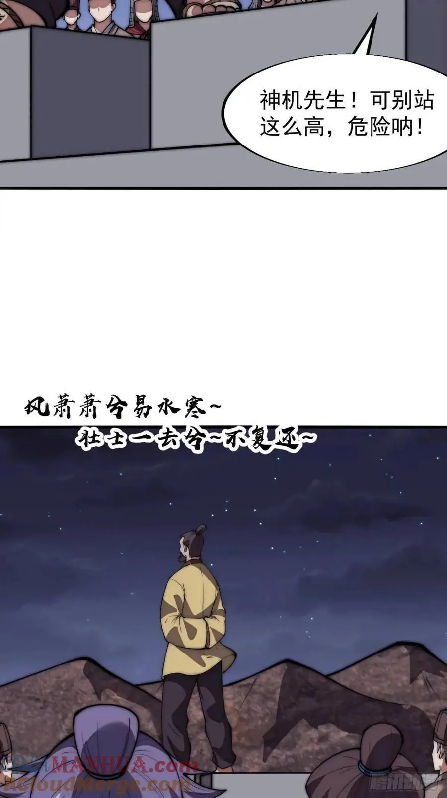 第六百七十六话：大惊失色 第23页