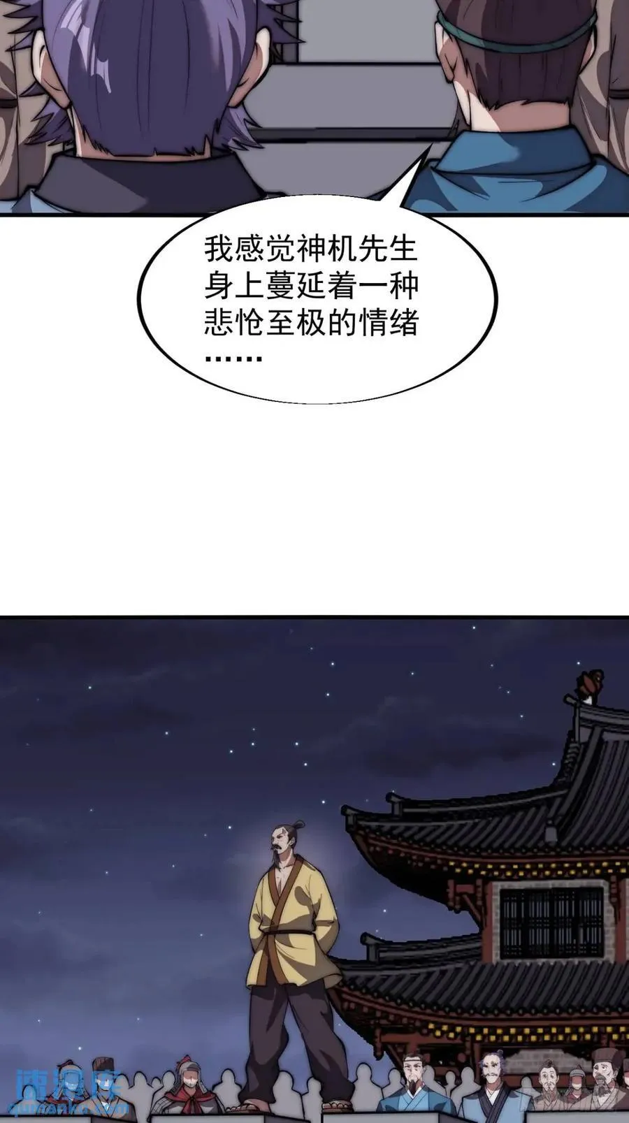 第六百七十六话：大惊失色 第24页