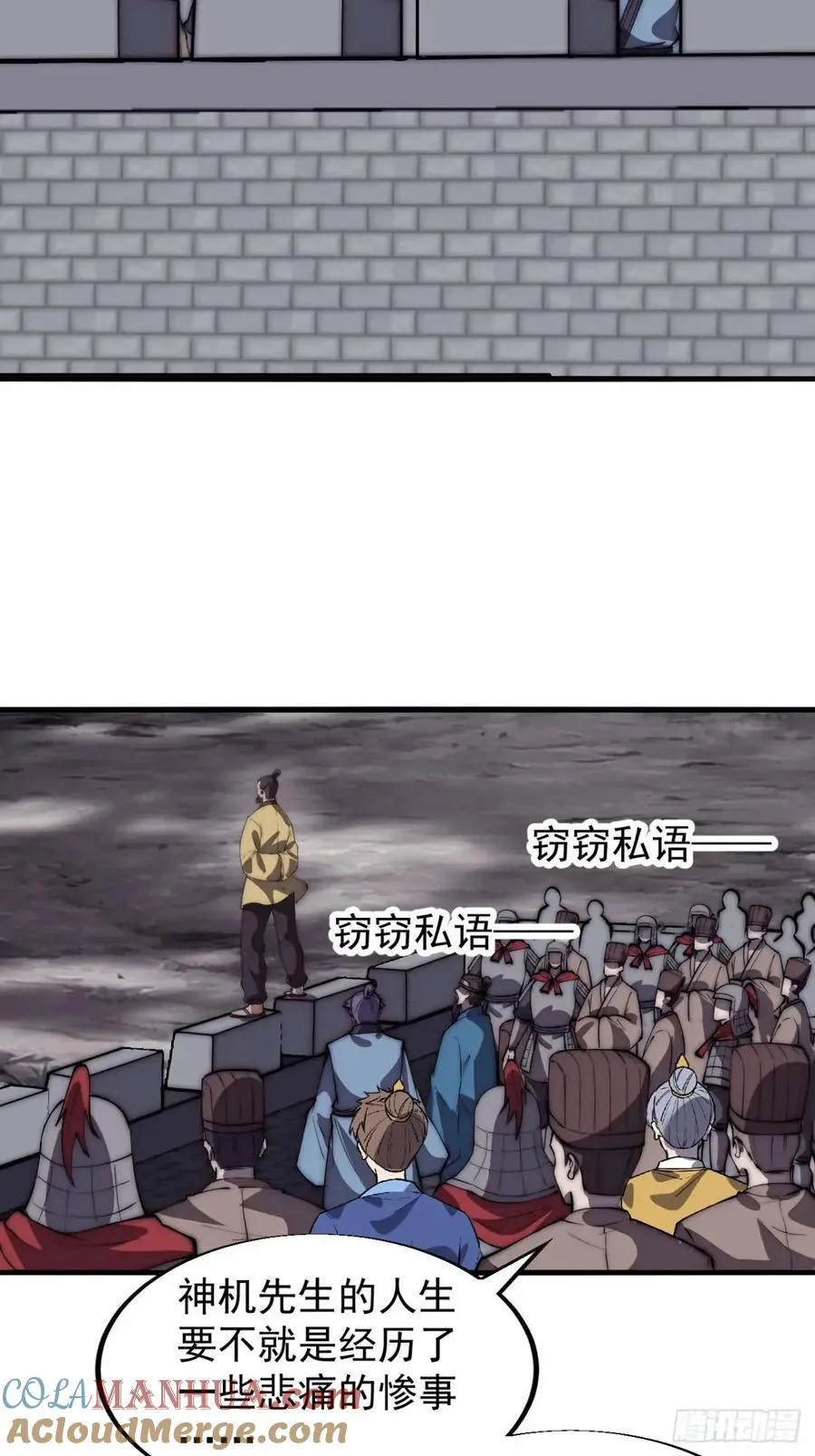 第六百七十六话：大惊失色 第25页