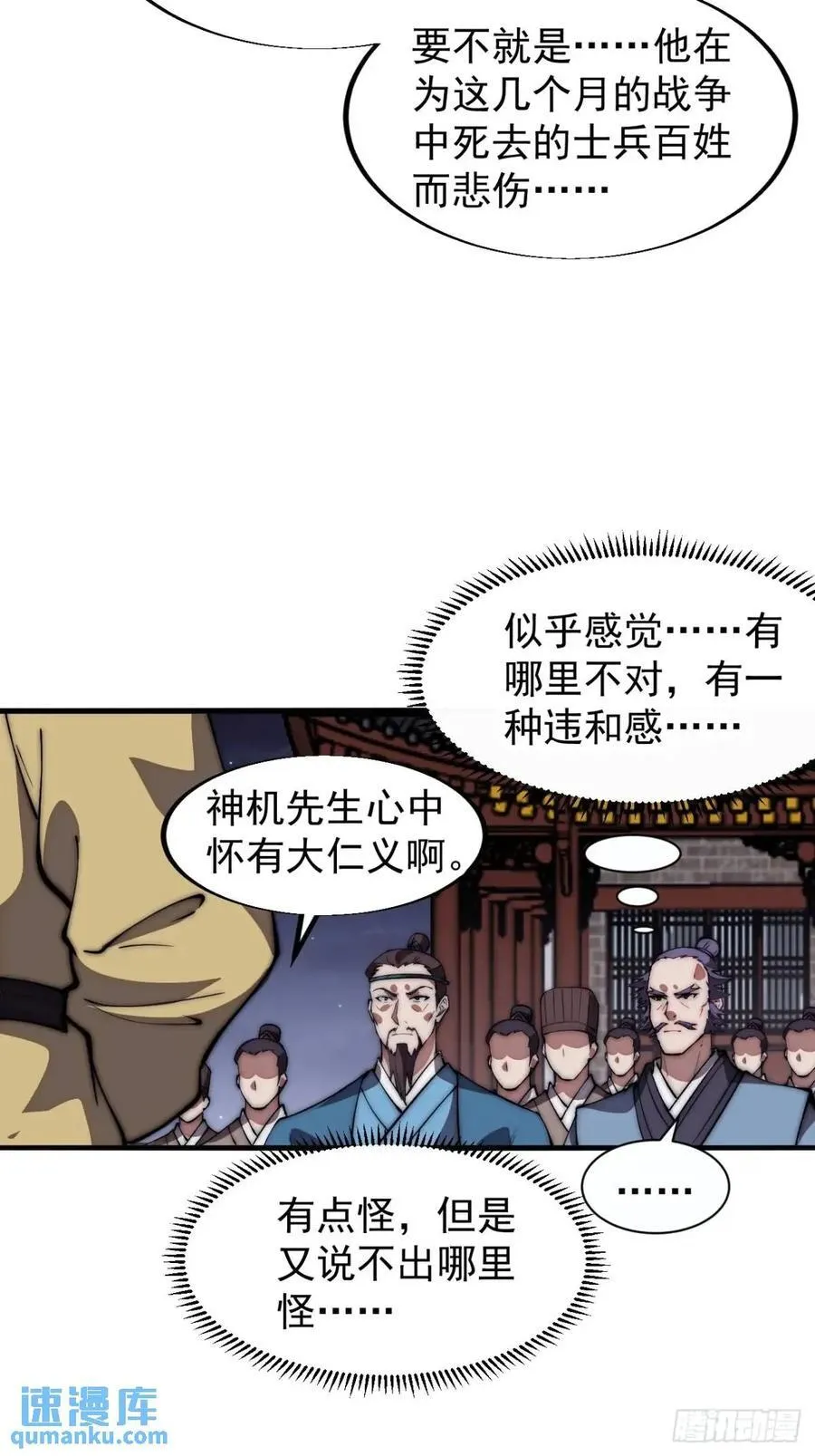第六百七十六话：大惊失色 第26页