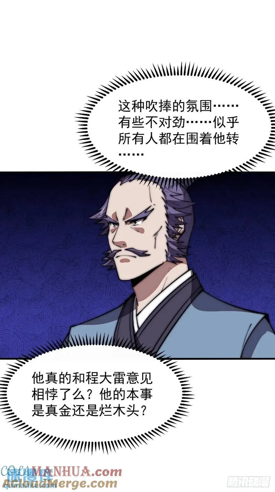 第六百七十六话：大惊失色 第27页