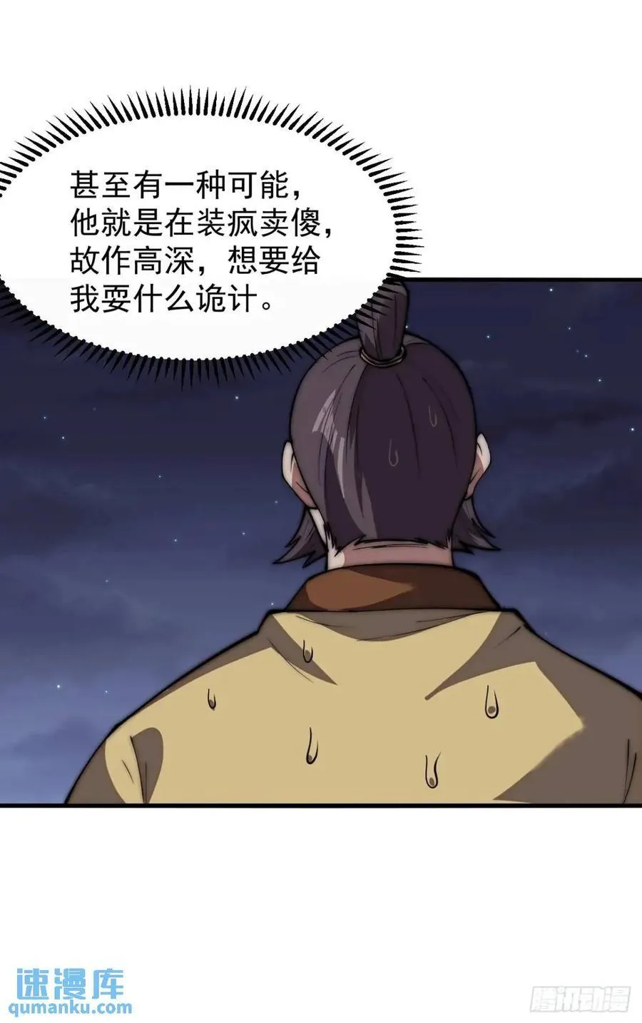 第六百七十六话：大惊失色 第28页