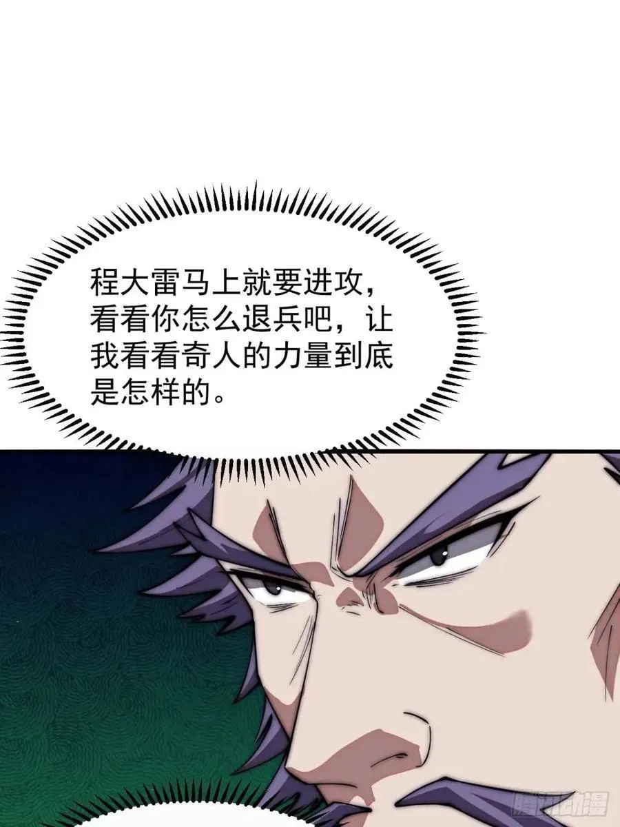 第六百七十六话：大惊失色 第30页
