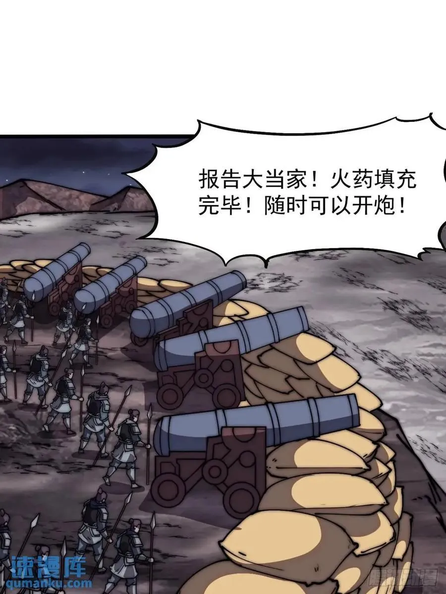 第六百七十六话：大惊失色 第32页