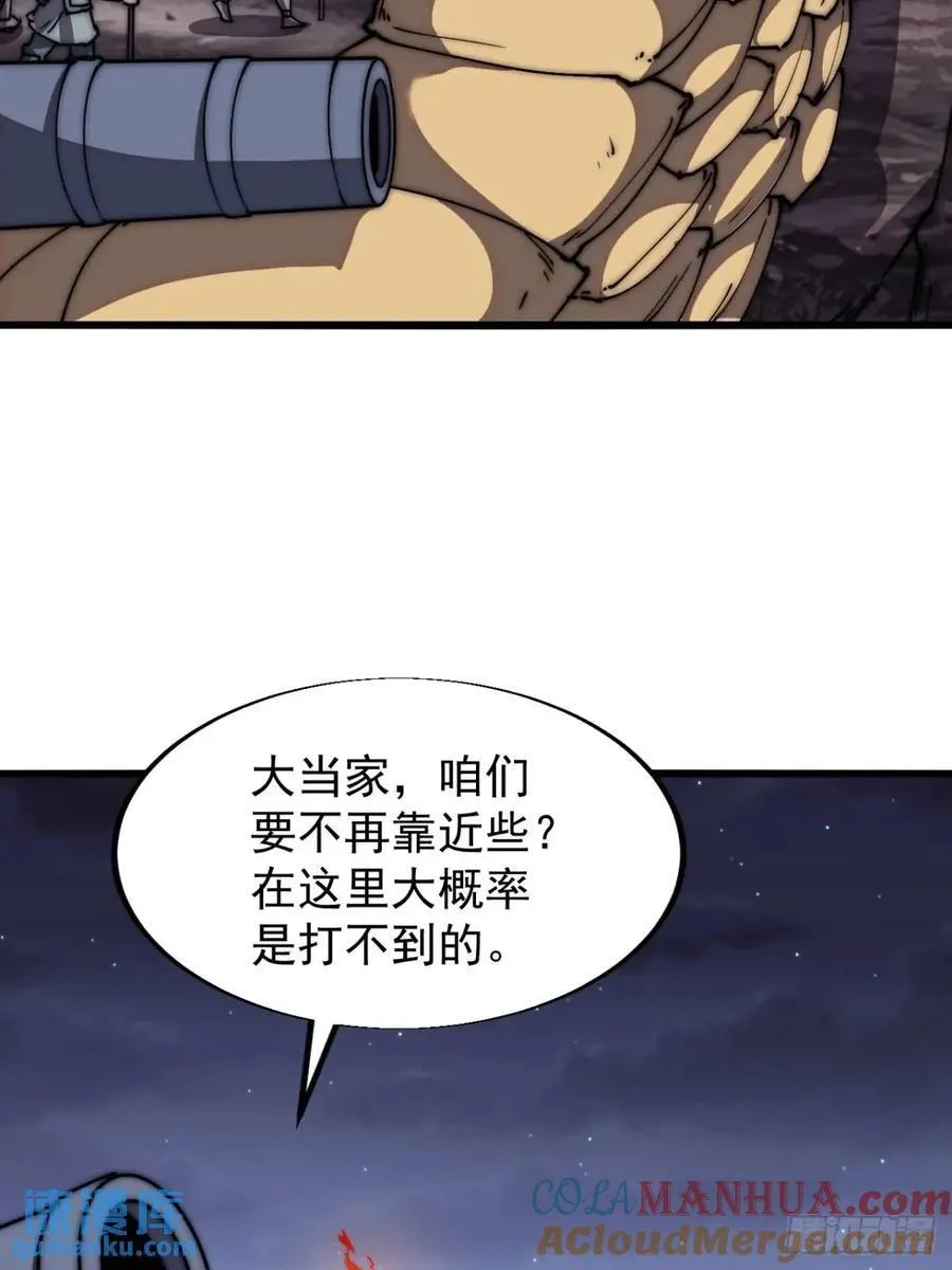 第六百七十六话：大惊失色 第33页