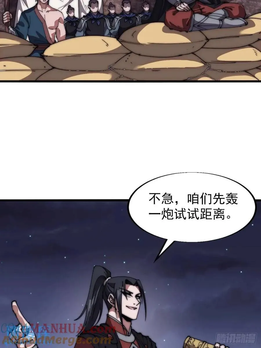 第六百七十六话：大惊失色 第35页