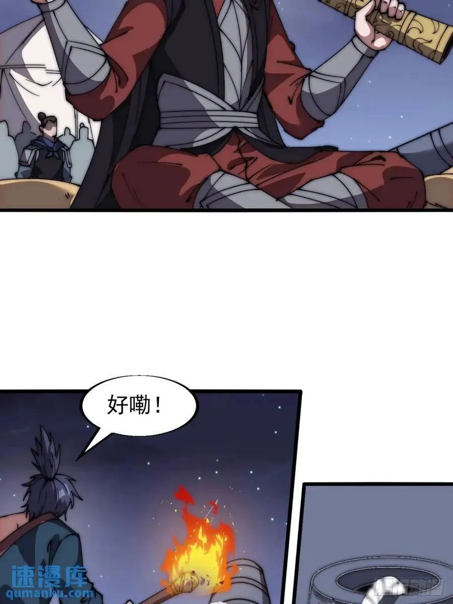 第六百七十六话：大惊失色 第36页