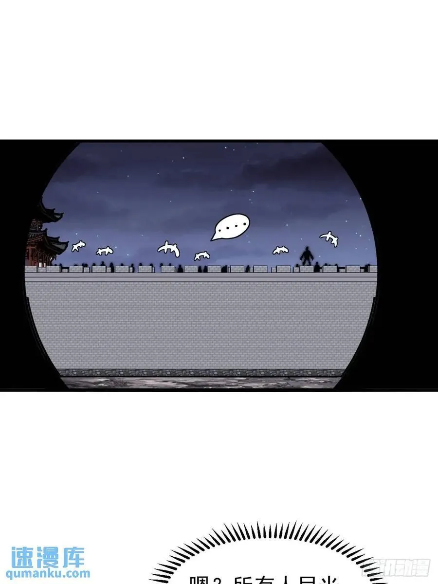 第六百七十六话：大惊失色 第38页