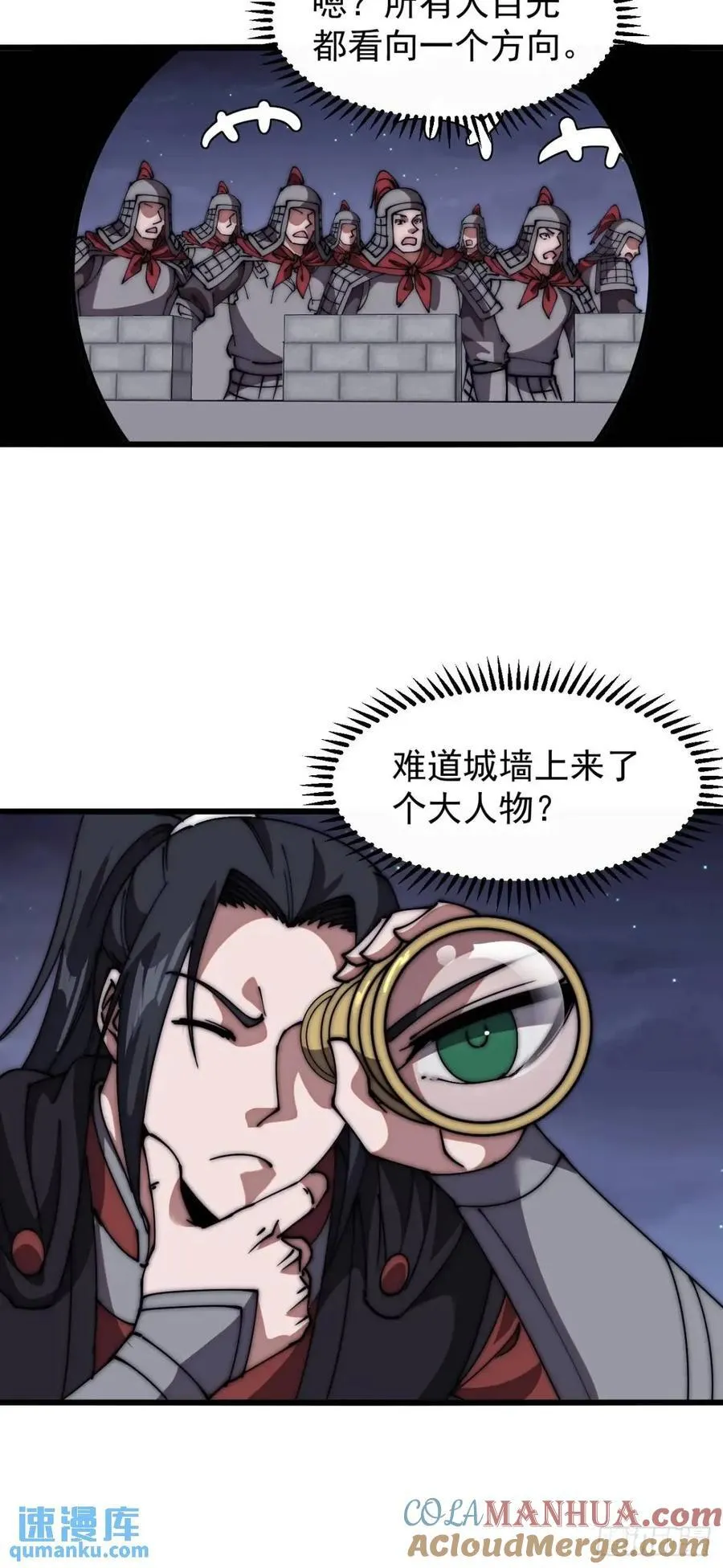 第六百七十六话：大惊失色 第39页