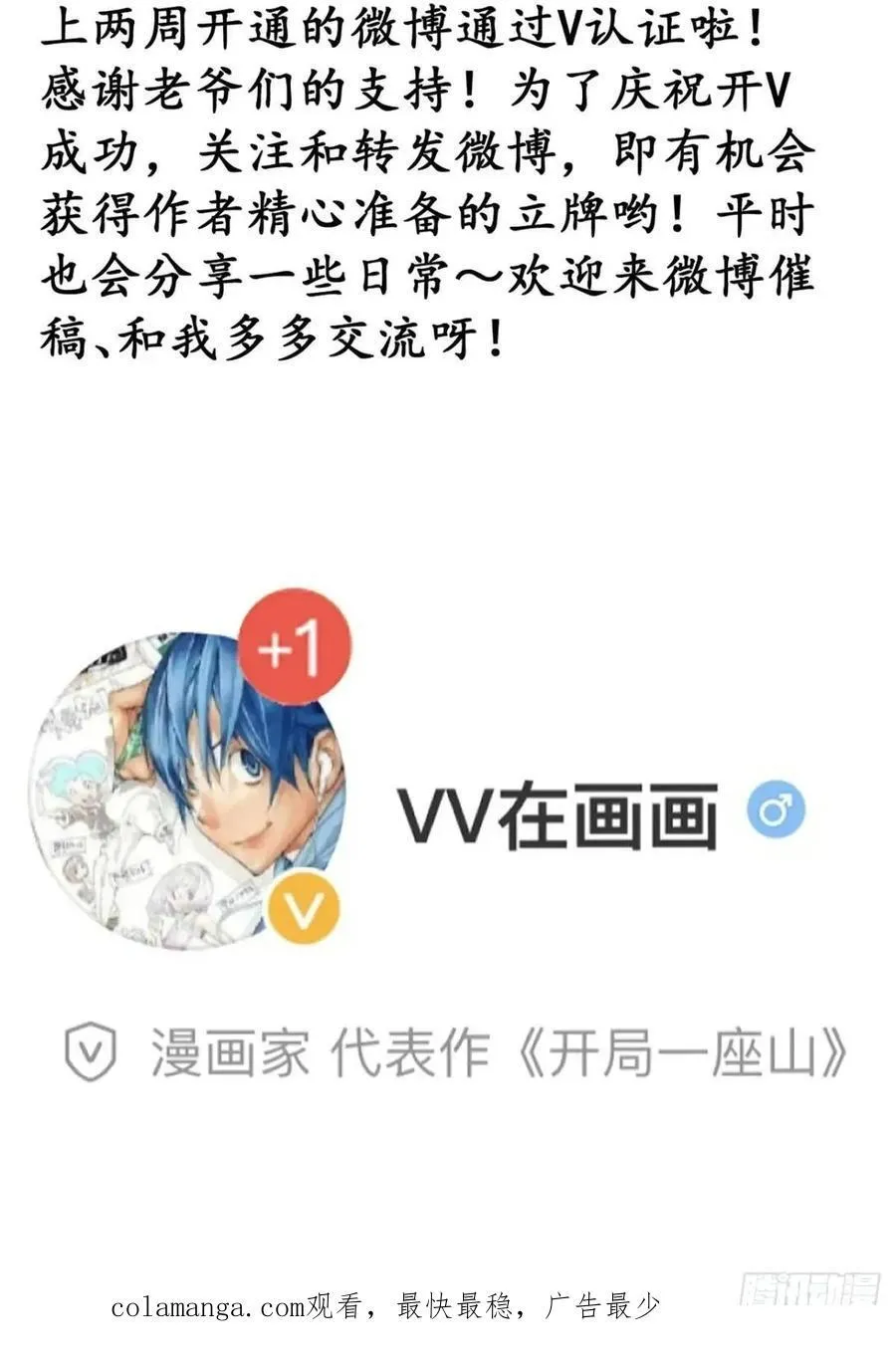 第六百七十六话：大惊失色 第44页