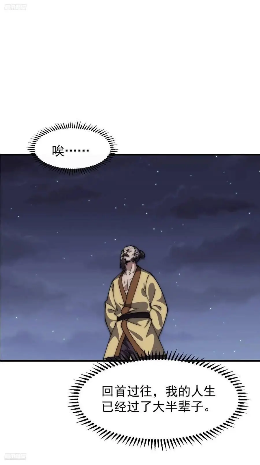 第六百七十七话：一脚踢飞 第3页