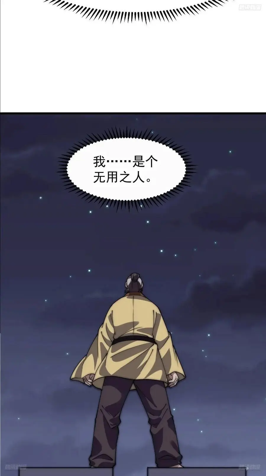 第六百七十七话：一脚踢飞 第5页