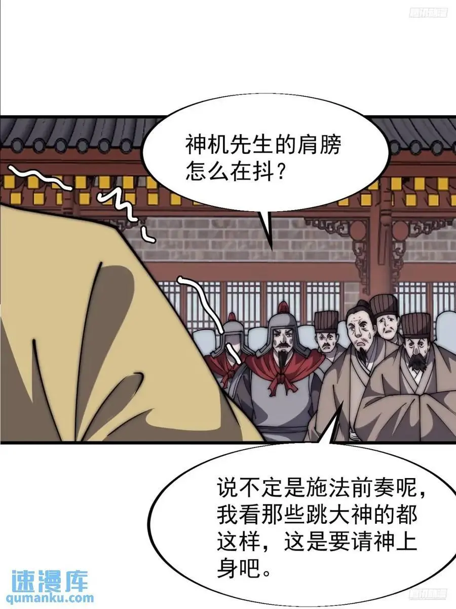 第六百七十七话：一脚踢飞 第8页