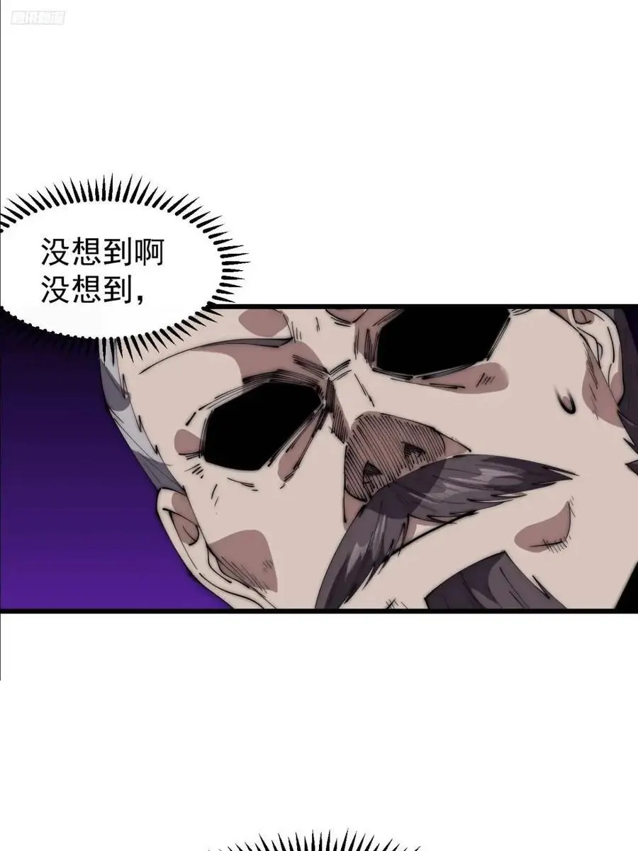 第六百七十七话：一脚踢飞 第9页