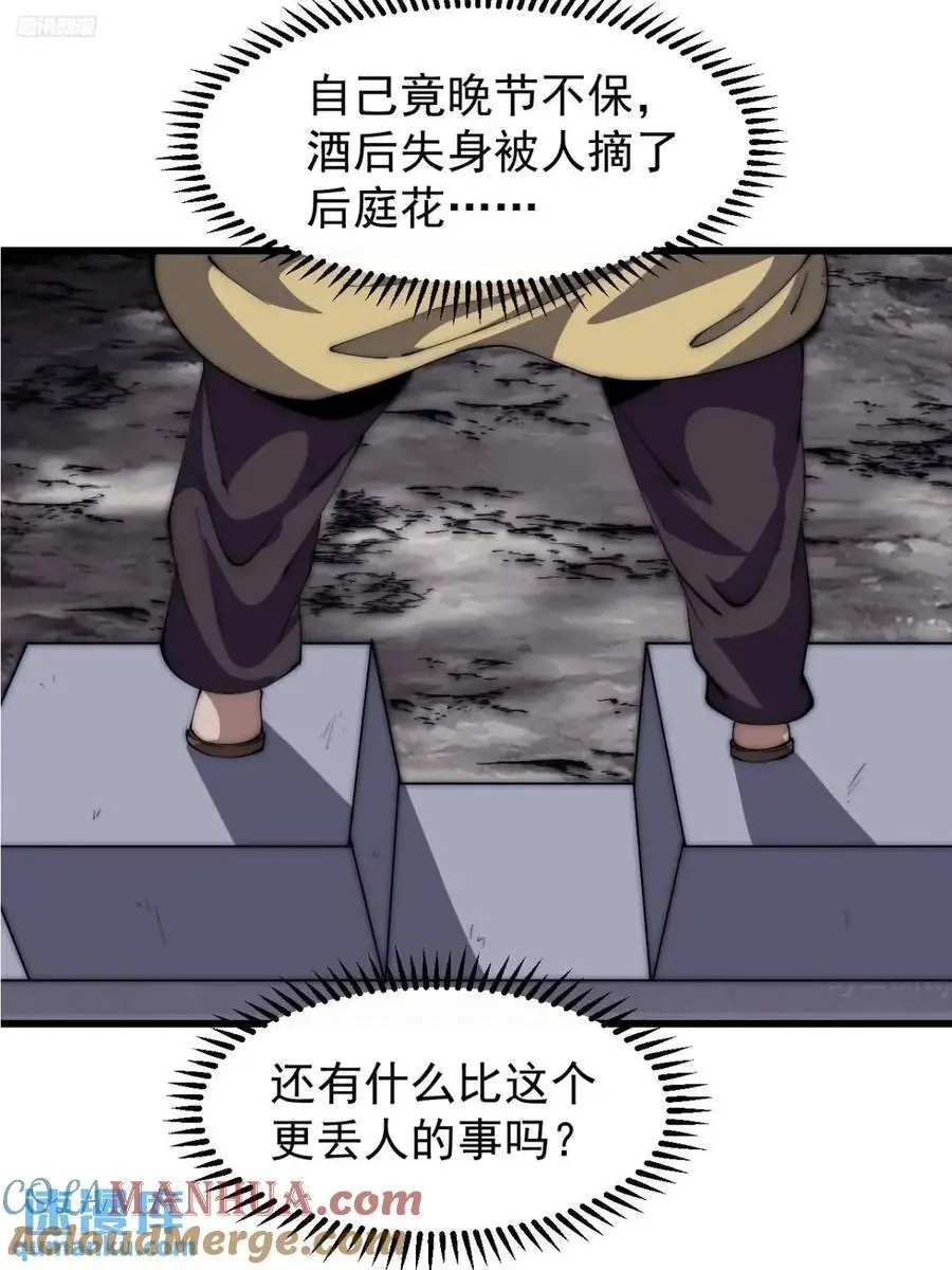 第六百七十七话：一脚踢飞 第10页