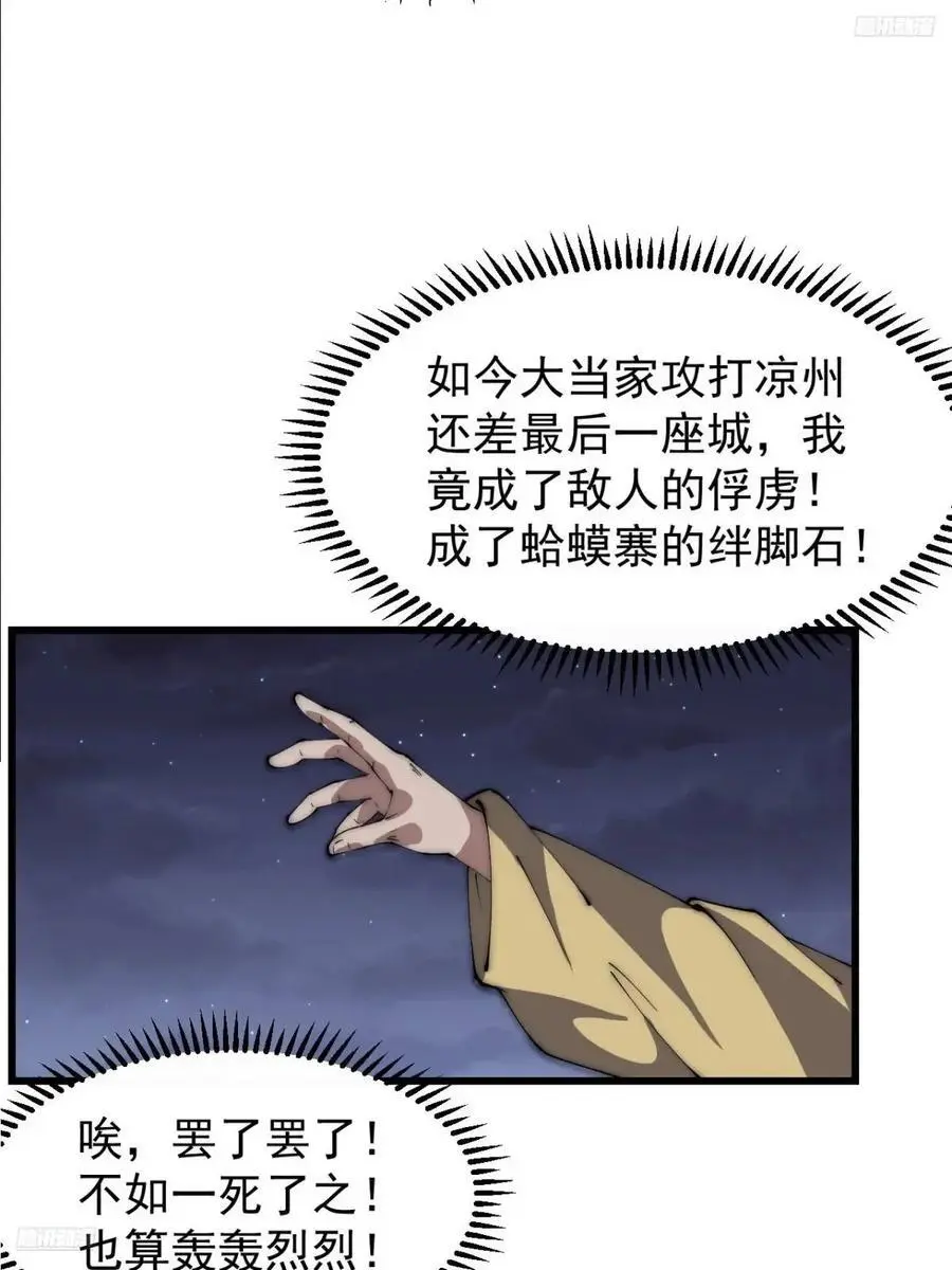 第六百七十七话：一脚踢飞 第11页