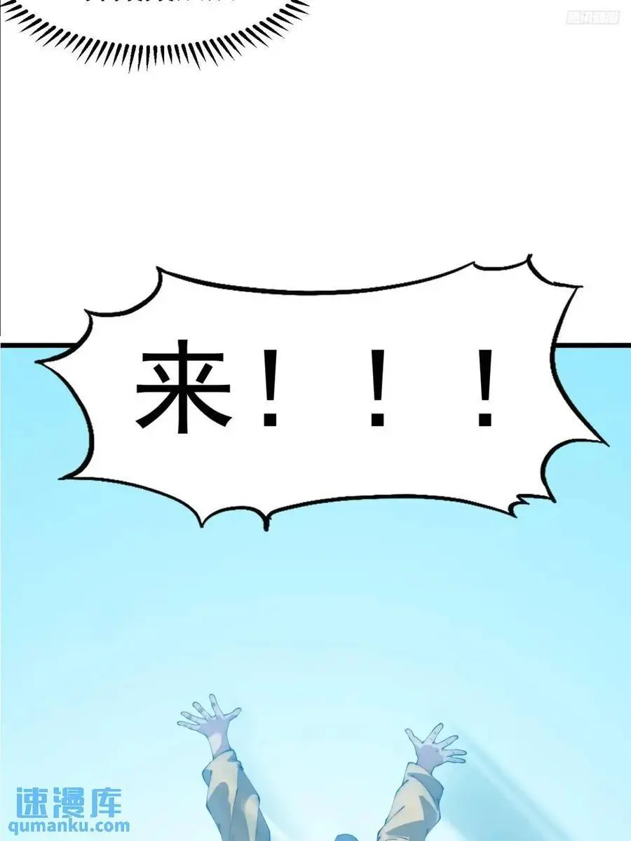 第六百七十七话：一脚踢飞 第12页