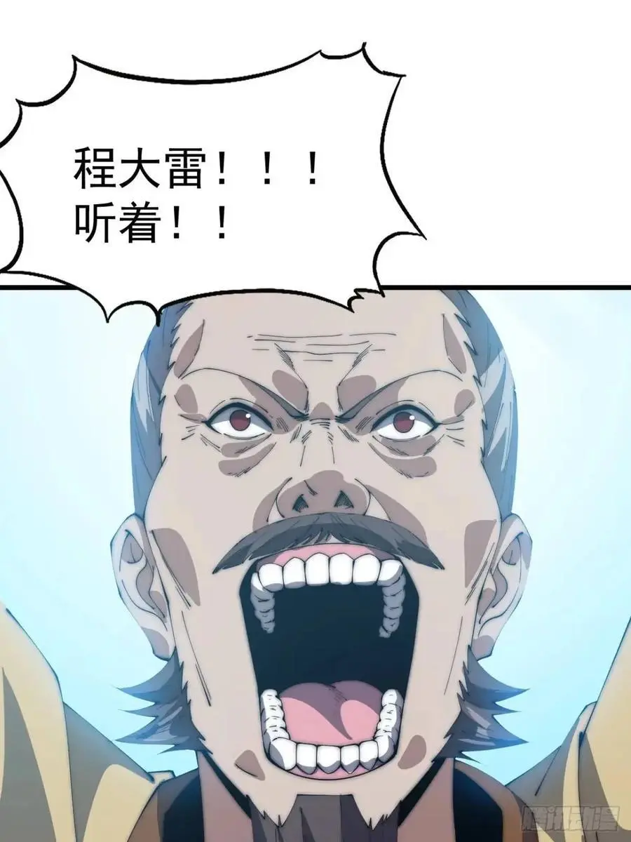 第六百七十七话：一脚踢飞 第14页