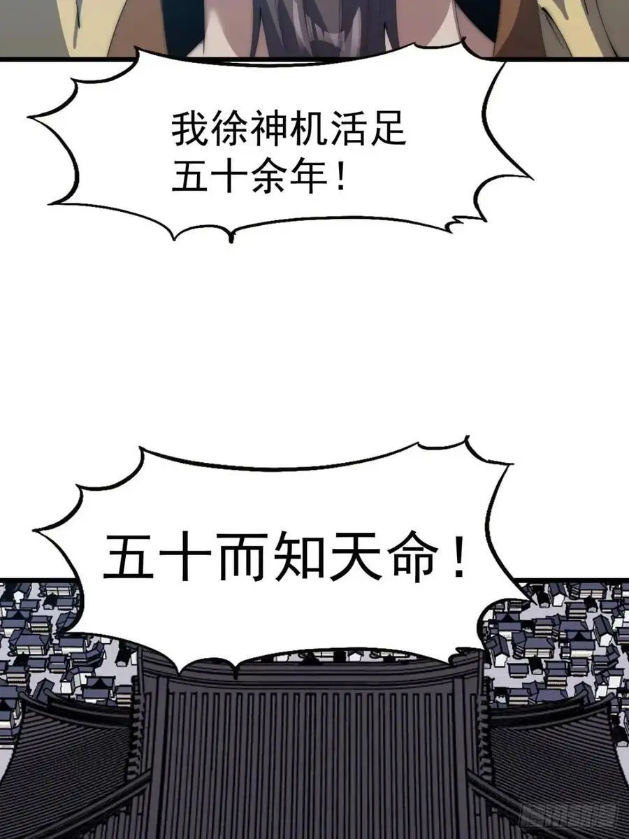 第六百七十七话：一脚踢飞 第15页