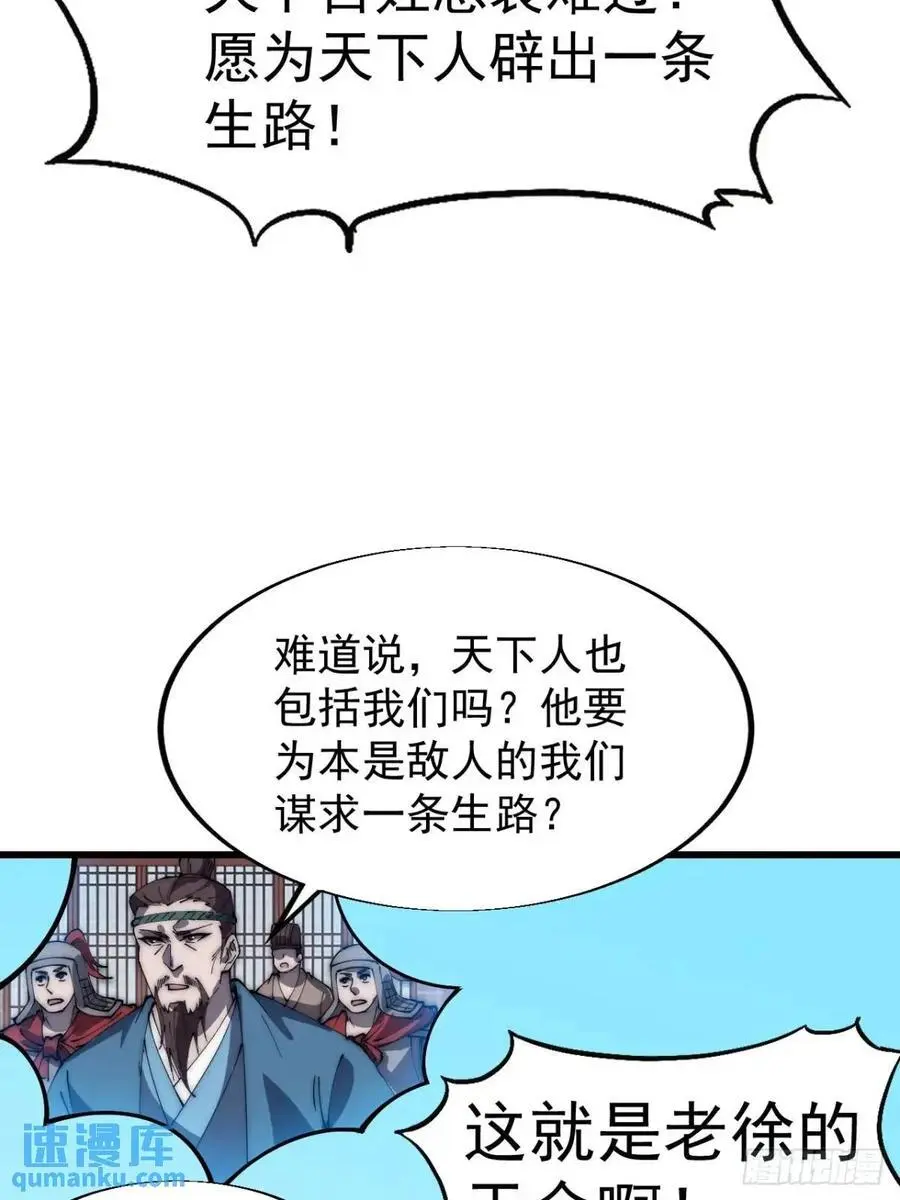 第六百七十七话：一脚踢飞 第17页