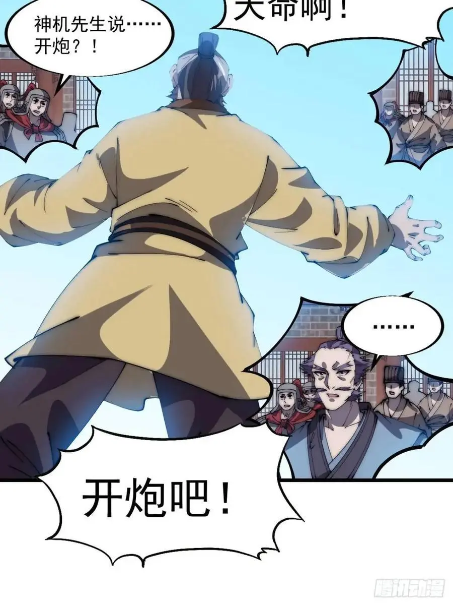 第六百七十七话：一脚踢飞 第18页