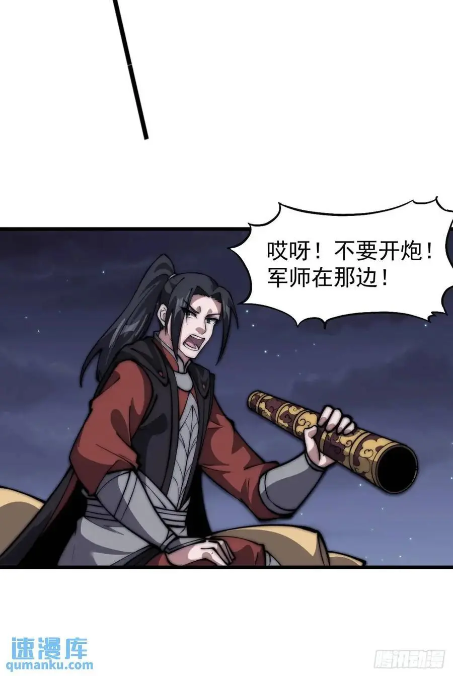 第六百七十七话：一脚踢飞 第20页