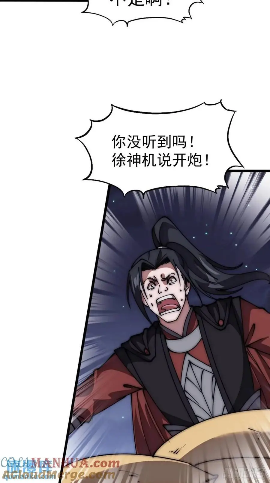第六百七十七话：一脚踢飞 第22页