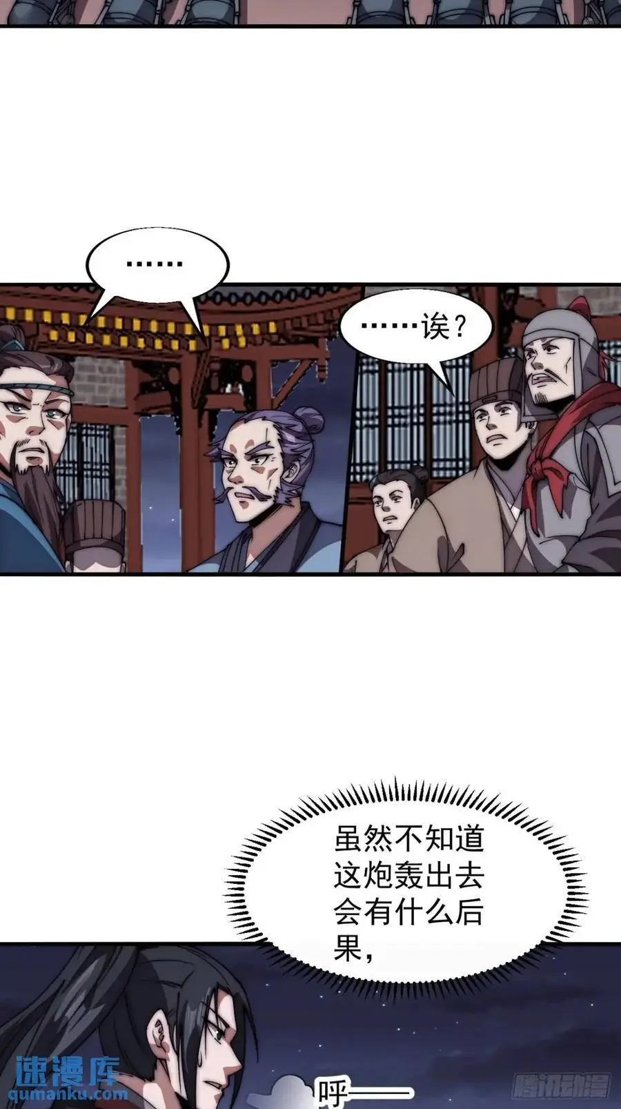 第六百七十七话：一脚踢飞 第32页