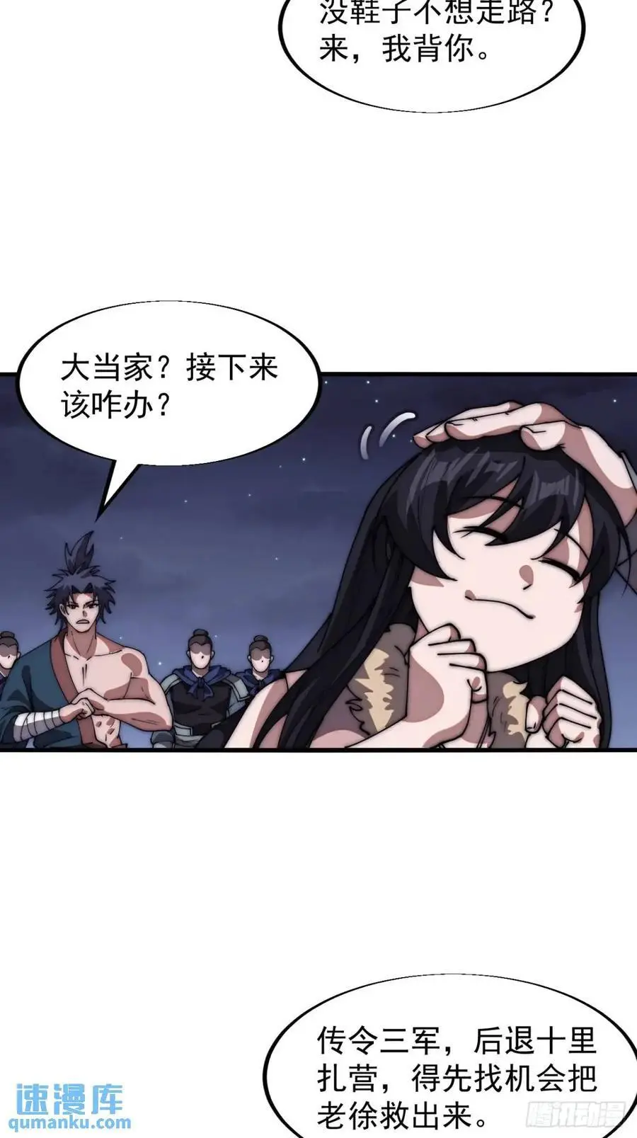 第六百七十七话：一脚踢飞 第36页