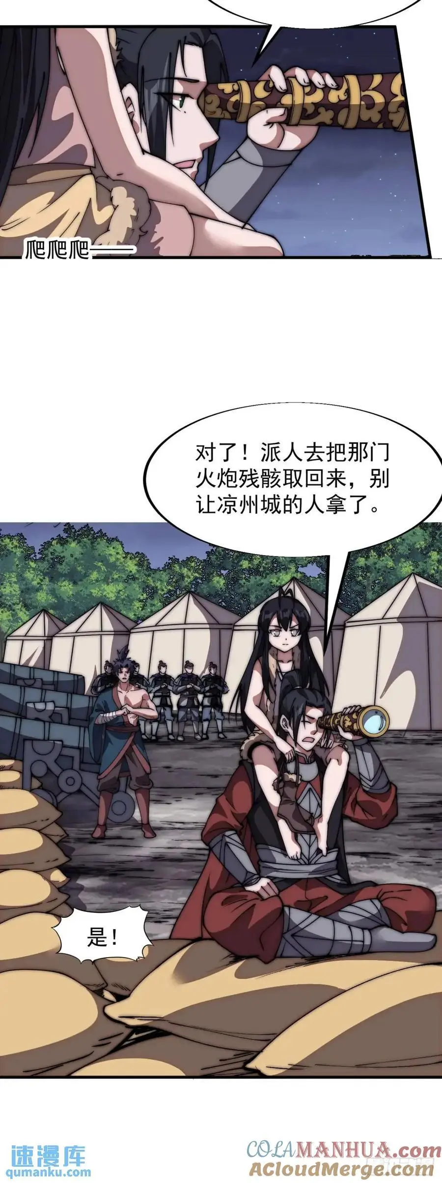 第六百七十七话：一脚踢飞 第37页