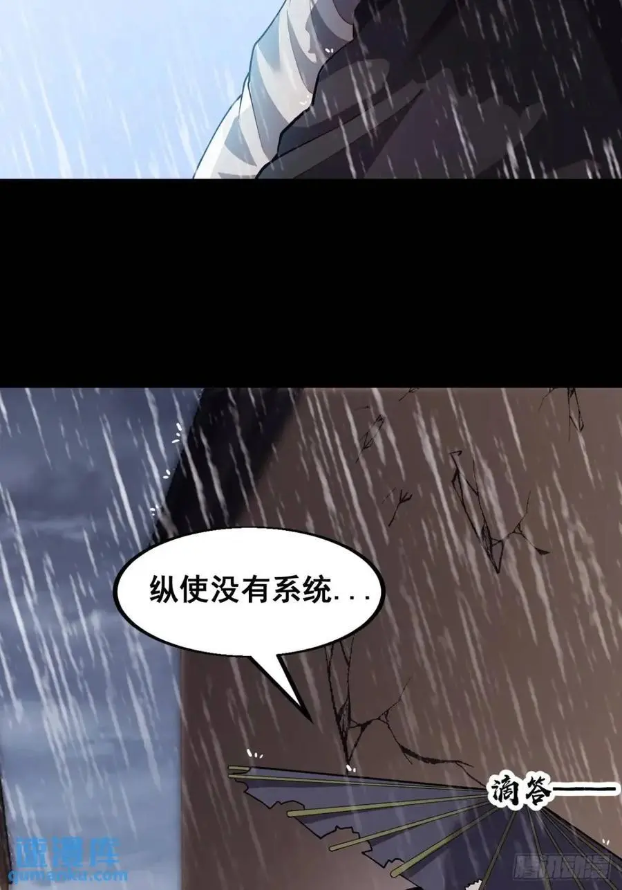 第六百七十七话：一脚踢飞 第44页